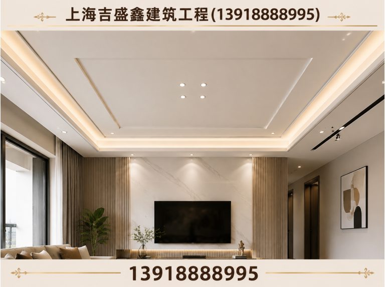 黄浦区吊顶装修公司展示图